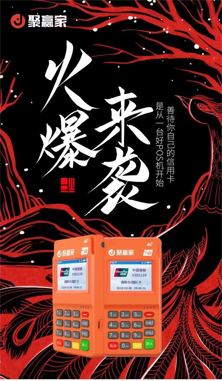 透过传统支付行业七大痛点来看聚合家(图8) 透过传统支付行业七大痛点来看聚合家